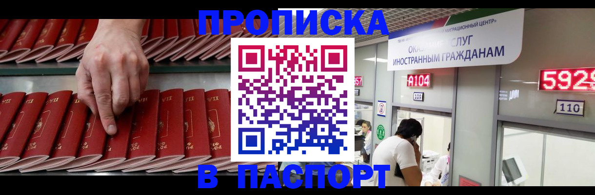 прописка для кредита в Удомле