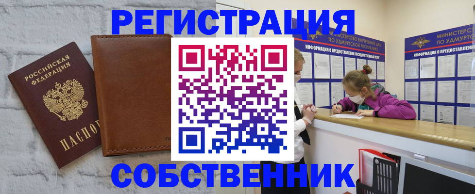 временная регистрация 2025 в Удомле