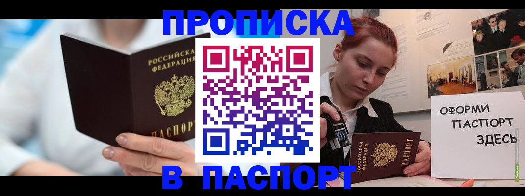 временная регистрация адрес в Удомле