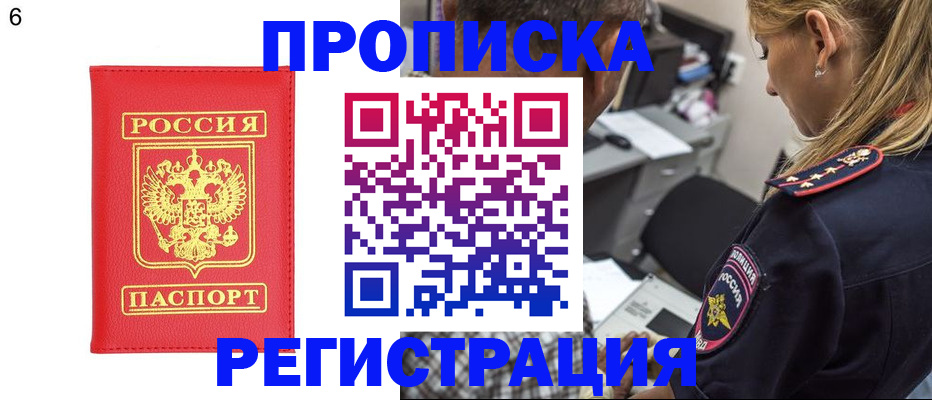 прописка иностранных граждан в Удомле